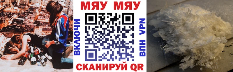 МЯУ-МЯУ мяу мяу  купить наркотик  Орёл 